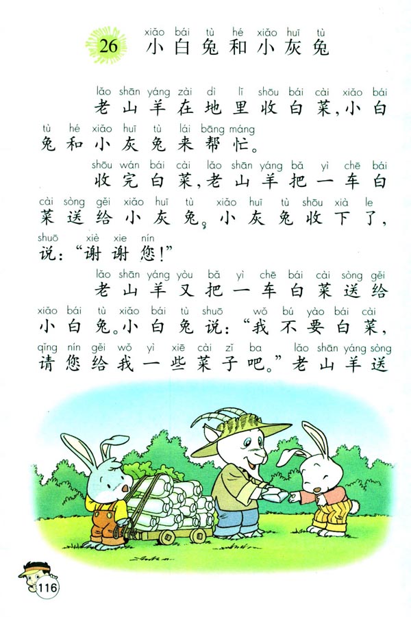 阅读理解。 The ostrich (鸵鸟) is the largest bird in the world. From far away, it