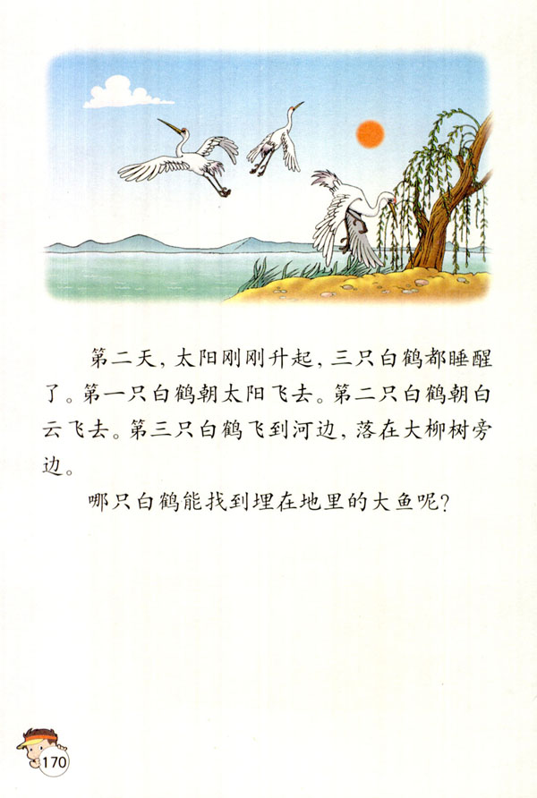 日语格助词と用法