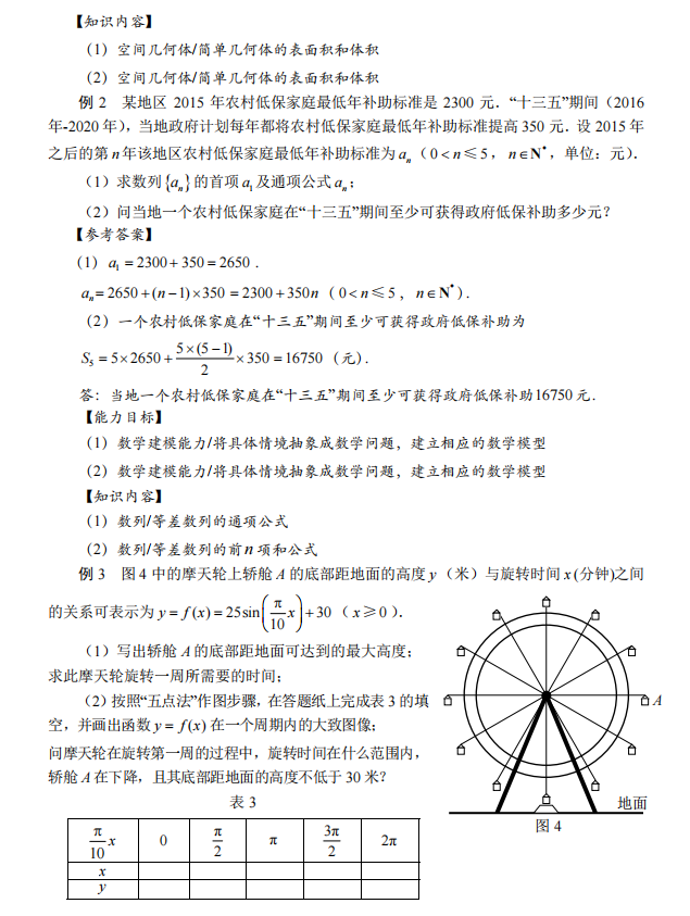 小学二年级语文下册教师教学用书第六组