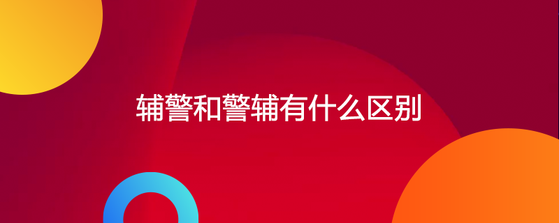 vlookup函数的使用方法【最经典的12种用法】