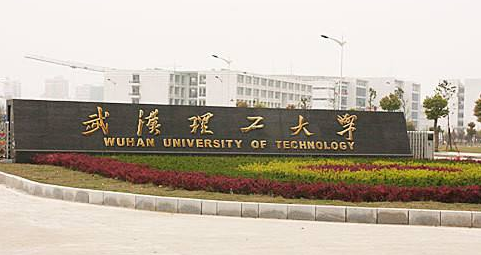 武汉理工大学最新排名 2021武汉理工大学排名第43名