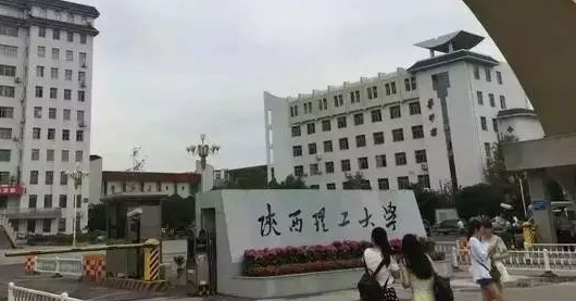 陕西理工大学最新排名 2021陕西理工大学排名第495名