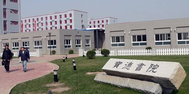 天津商业大学宝德学院排名2021最新排行榜第144名