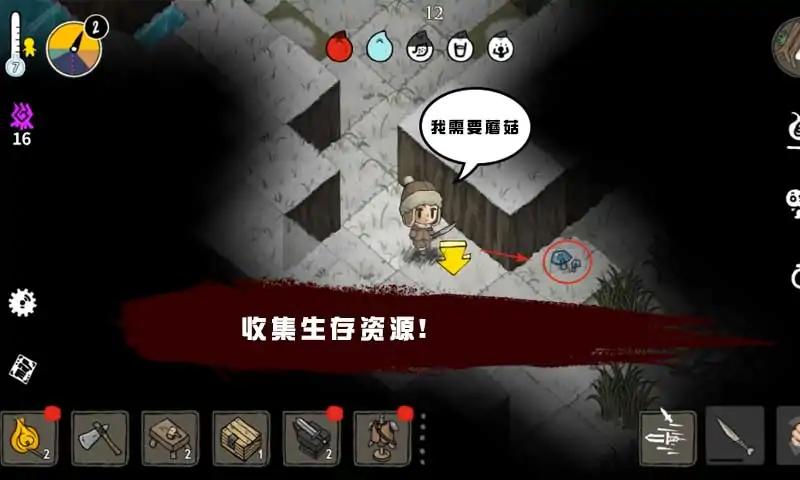 荒野黑暗生存手机版中文版截图