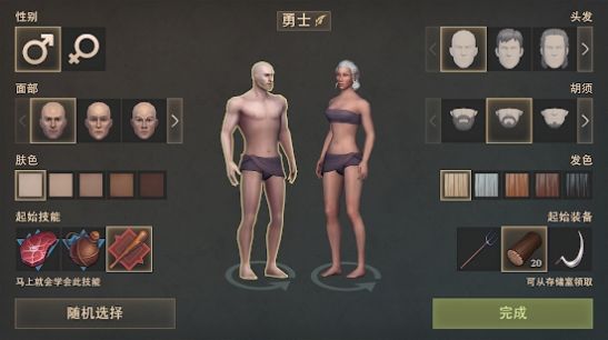 中世纪末日生存安装包截图