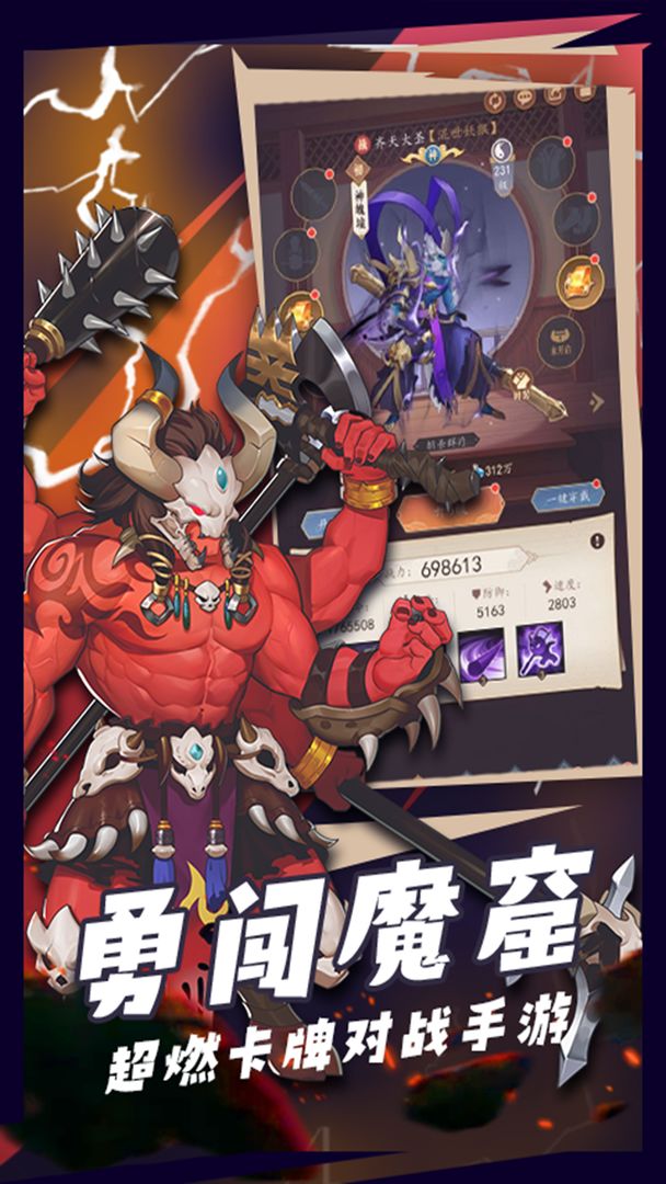 传奇英雄酷跑截图