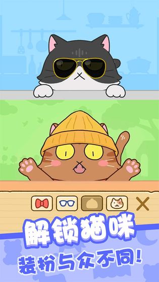 我爱躲猫猫游戏下载截图
