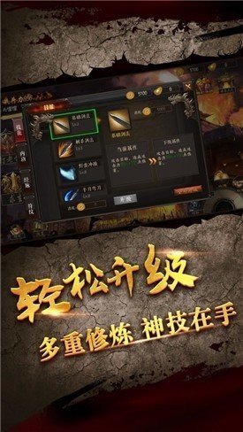 醉江湖下载安装截图
