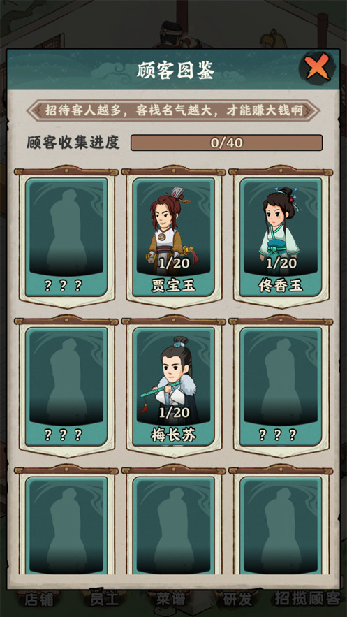 李逍遥的客栈截图