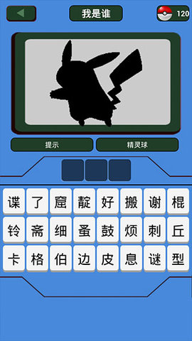 神奇宝贝图鉴游戏下载截图