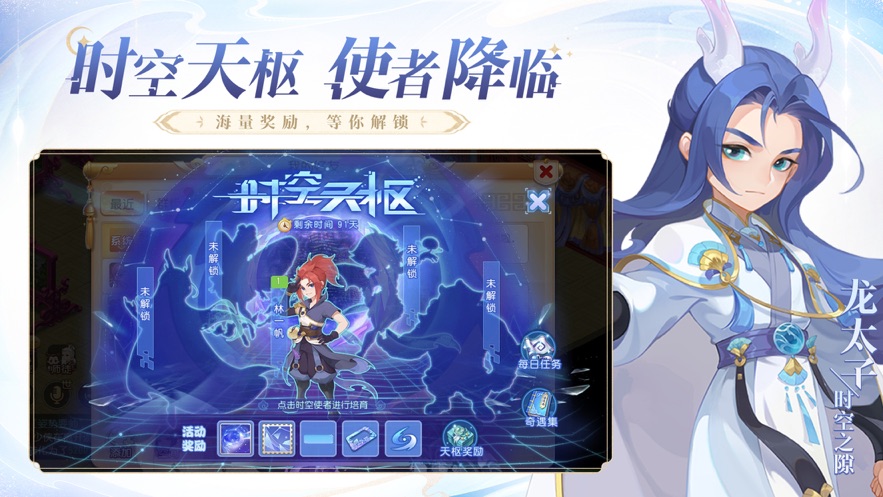 梦幻西游教师节答题器体验服最新版2023截图
