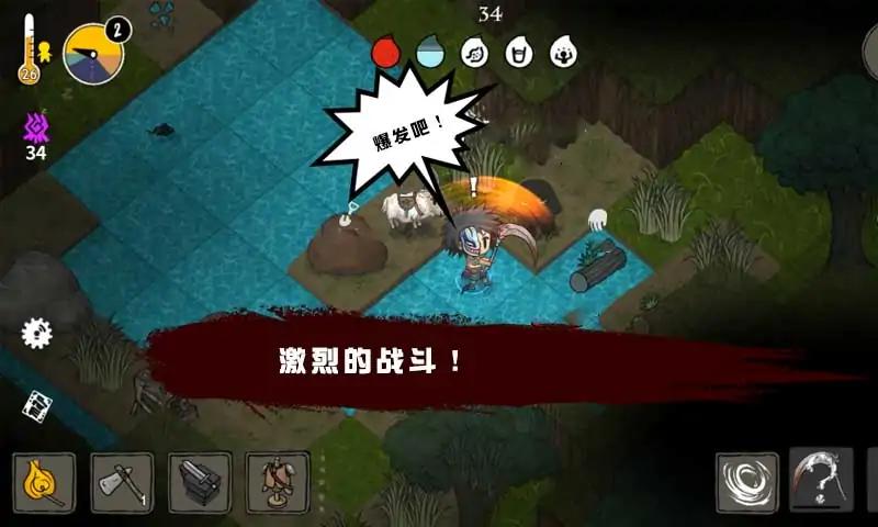 荒野黑暗生存手机版中文版截图