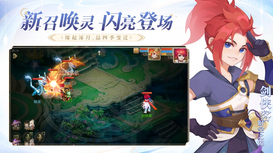 梦幻西游教师节答题器体验服最新版2023截图