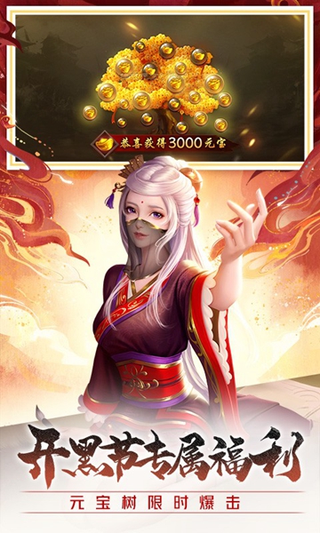 边锋三国杀游戏安装截图