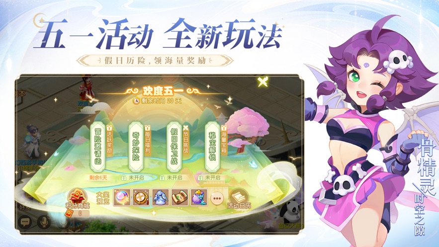 梦幻西游教师节答题器体验服最新版2023截图
