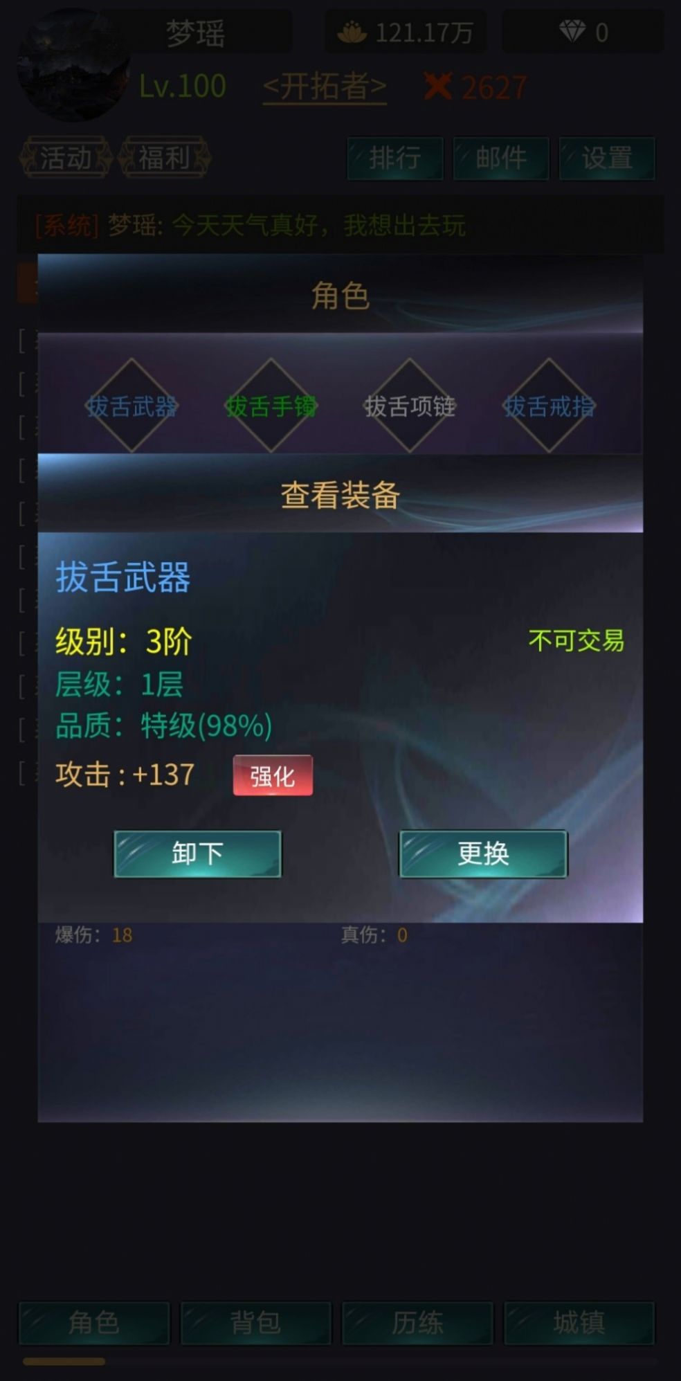 神话时代截图