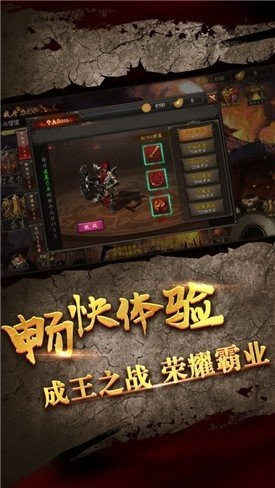 醉江湖下载安装截图
