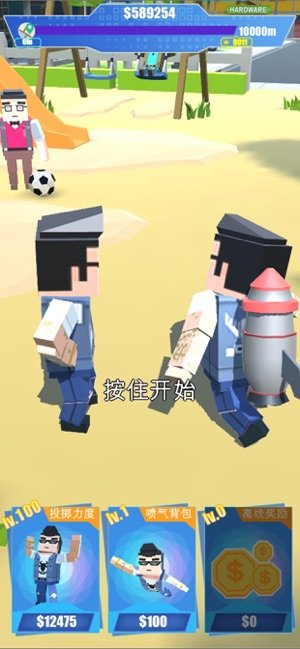 好兄弟投掷截图