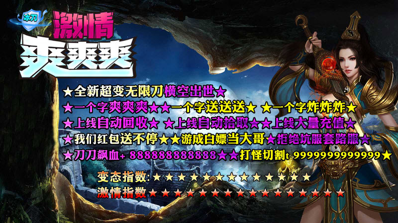 冰刀激情爽爽爽手游正版截图
