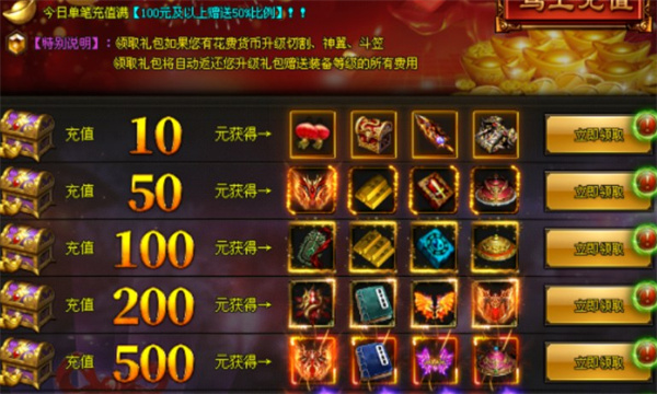 天之神途OL霸者归来手游正版截图