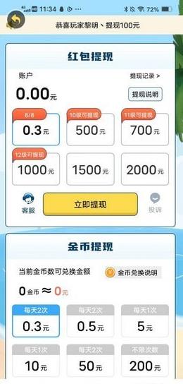 猜歌致富游戏最新版截图