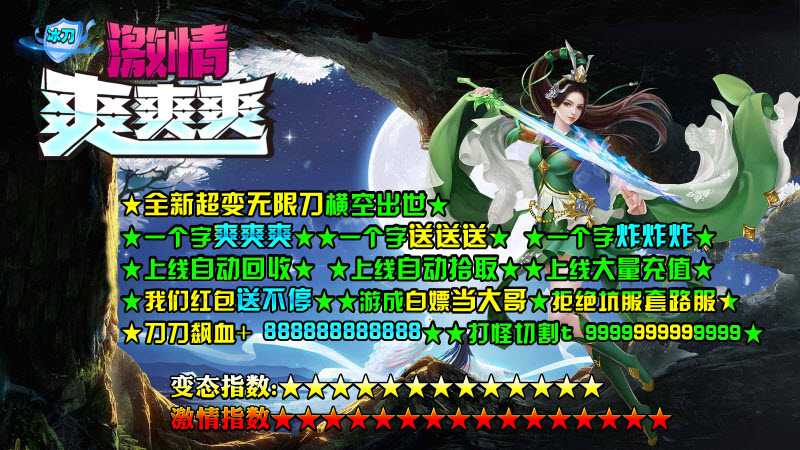 冰刀激情爽爽爽手游正版截图