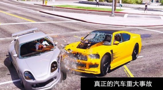 汽车车祸模拟器手机版免广告截图