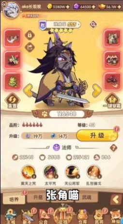 喵将大作战手游截图