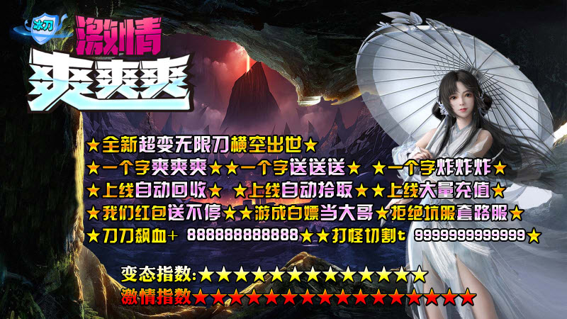 冰刀激情爽爽爽手游正版截图