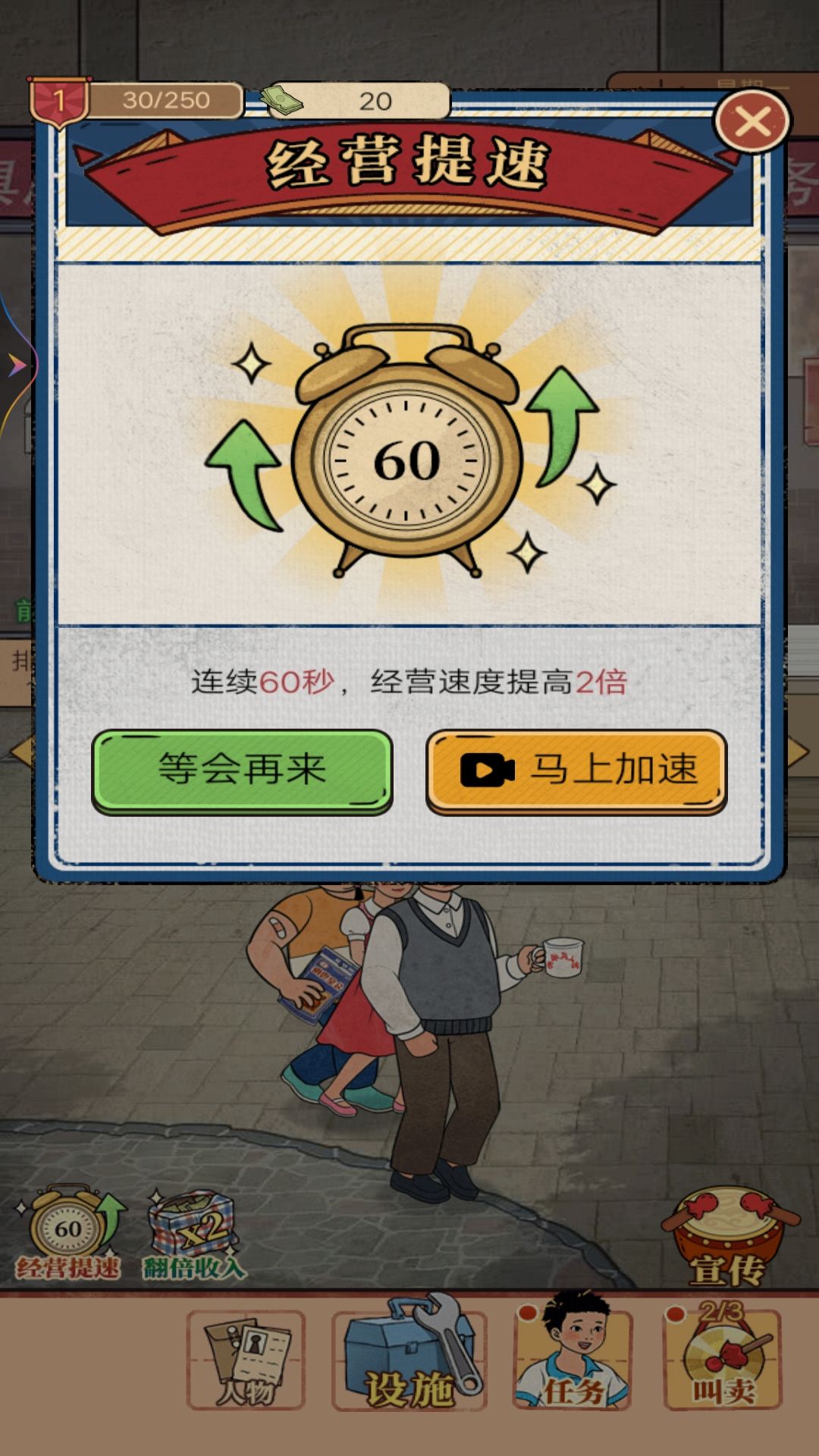 一家杂货铺游戏最新版截图