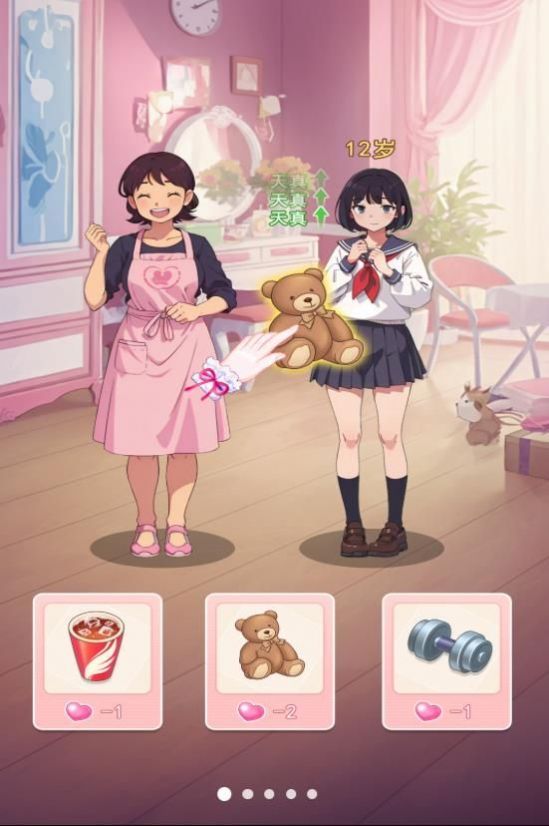 养女儿装扮游戏最新版截图