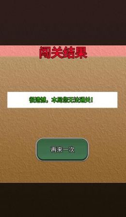 水果了个果游戏手机版截图