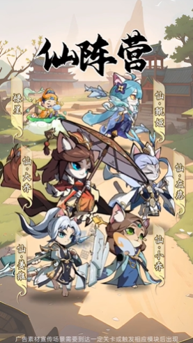 喵喵三国手游正版截图