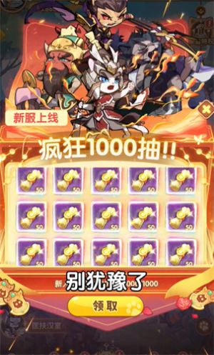 三国群喵传正版截图