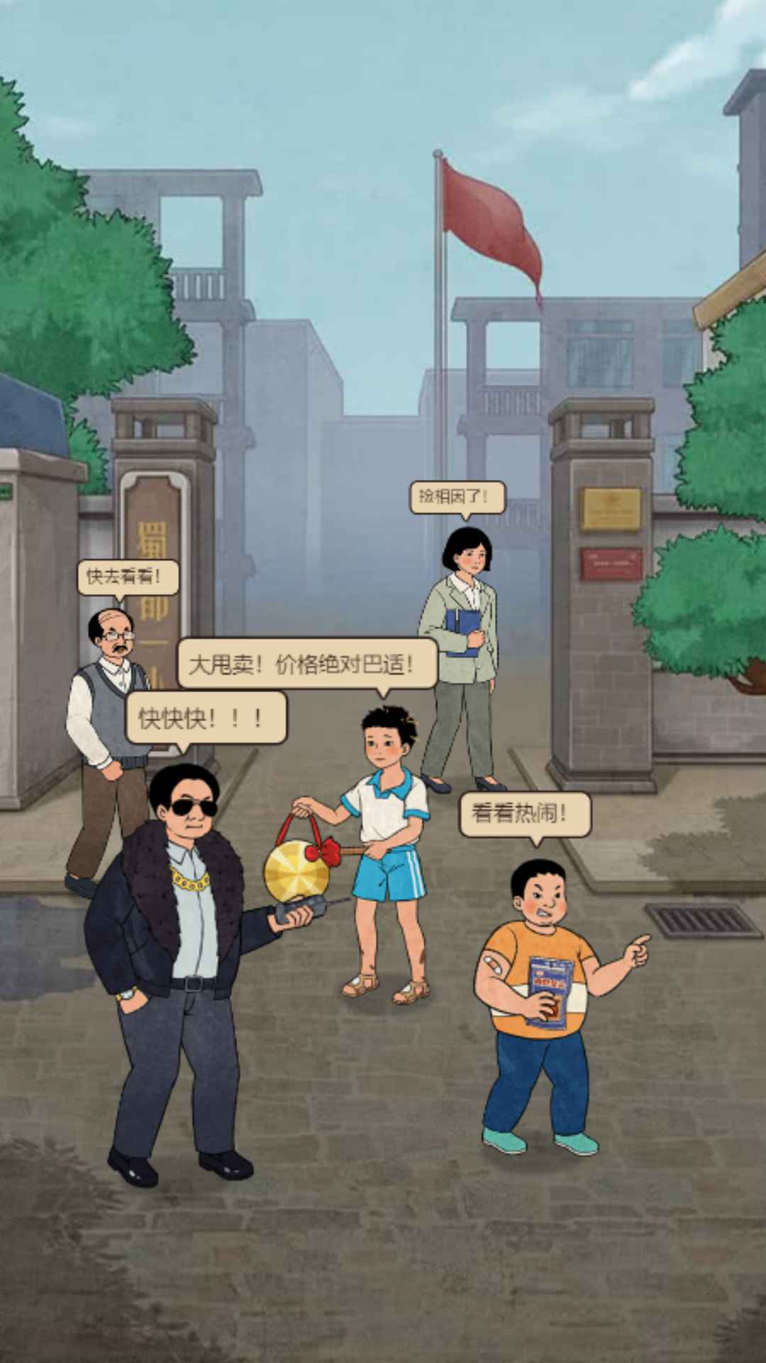 校园小卖部截图