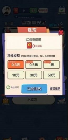 畅享拼图游戏最新版截图