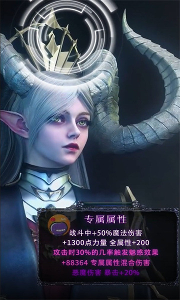 暗夜永恒破晓手游正版截图