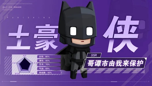 明星制片厂重置版手游截图
