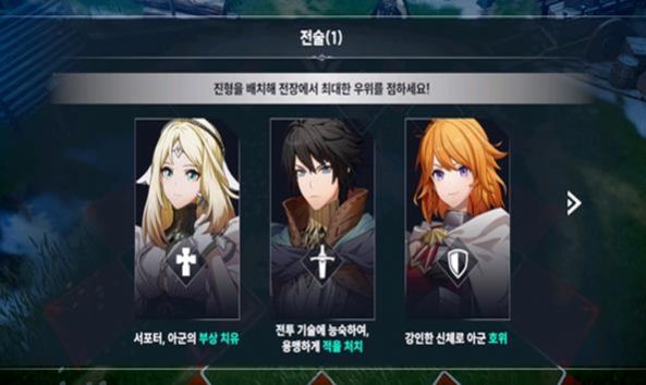archeland韩服手游ios中文版截图