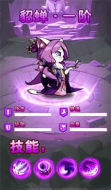 喵将大作战手游截图
