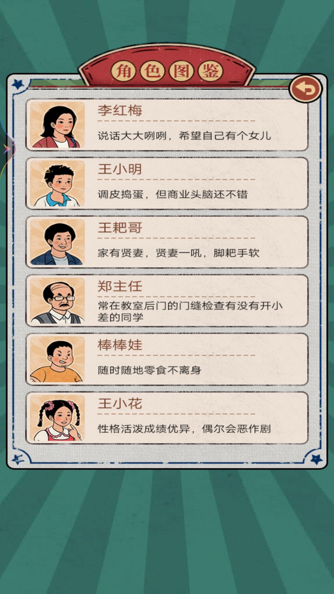 一家杂货铺游戏最新版截图