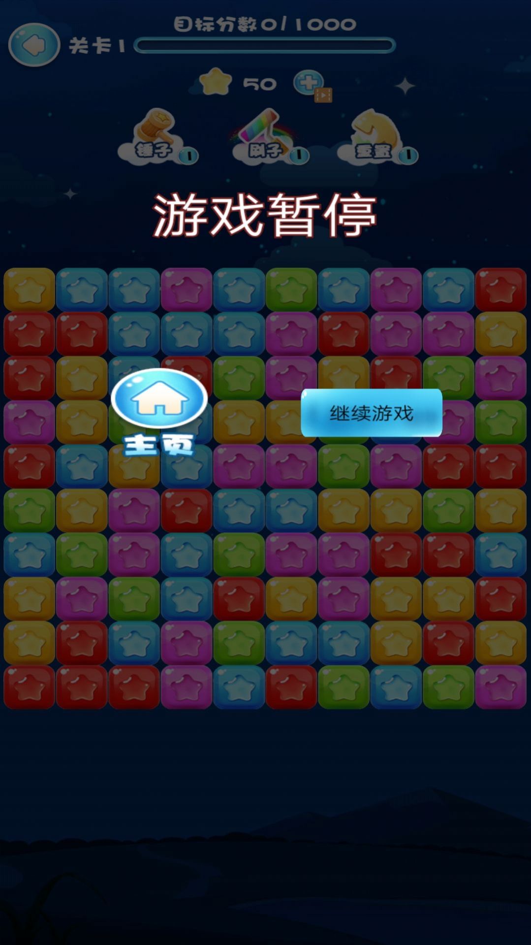 欢乐消除达人最新版截图