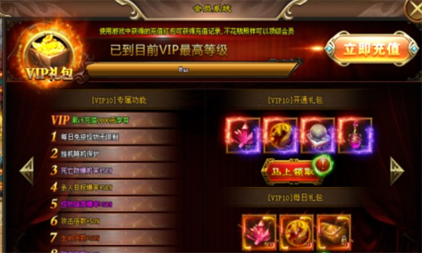 天之神途OL霸者归来手游正版截图
