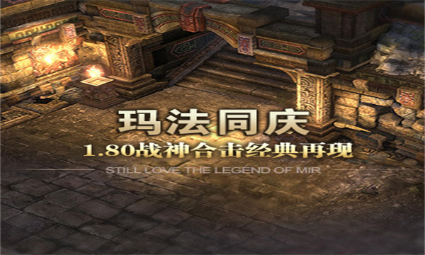 三三传奇终极乱爆手游最新版截图