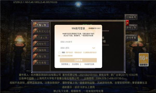 怒火封神手游正版截图