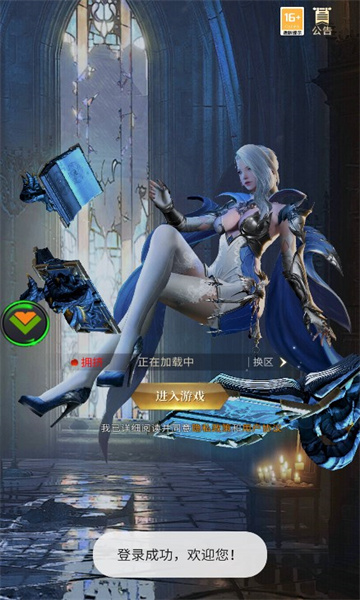 暗夜永恒破晓手游正版截图