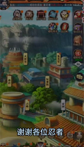 王者永恒火影手游截图
