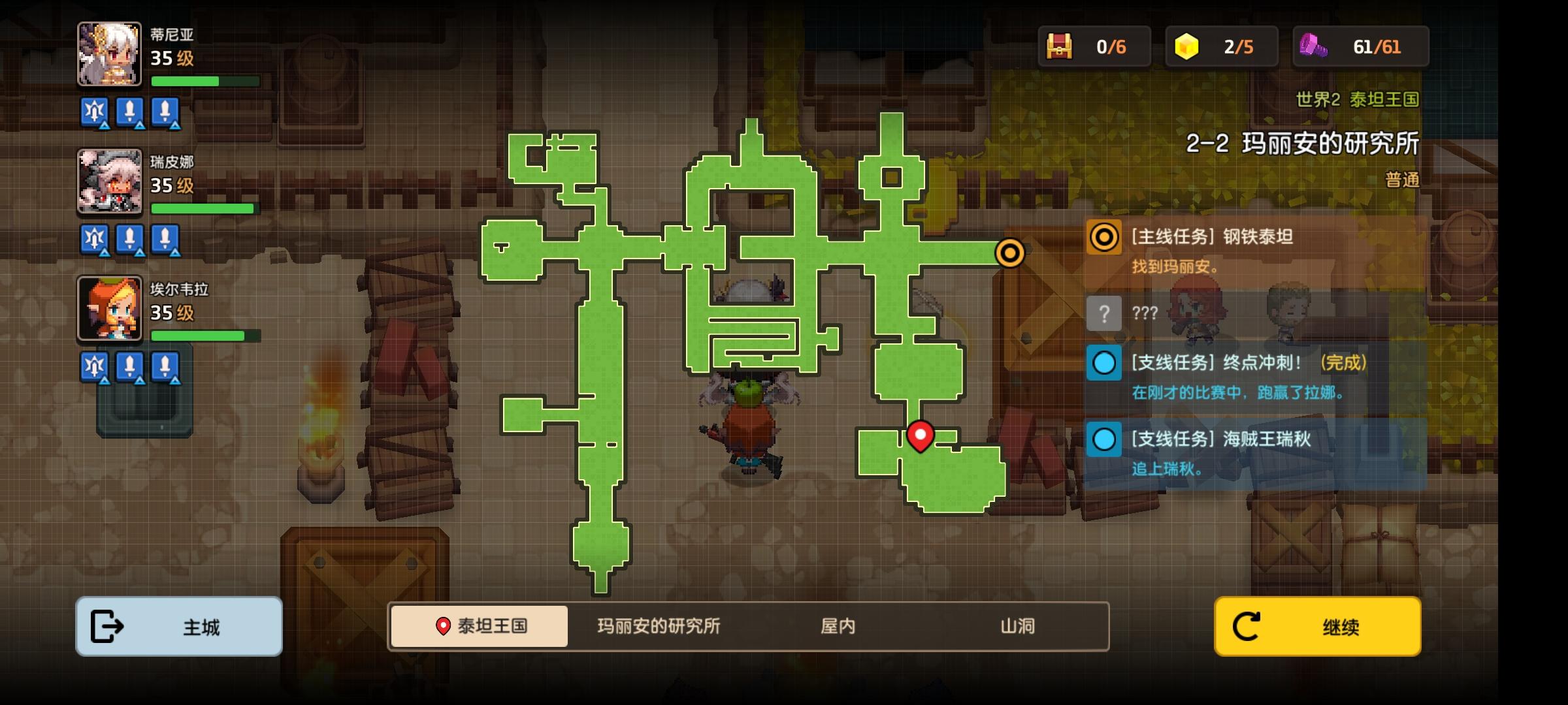 坎特伯雷公主与骑士2-2攻略