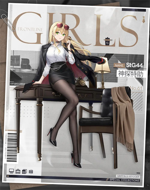 少女前线stg44神探特助皮肤立绘一览-少女前线stg44神探特助皮肤怎么样