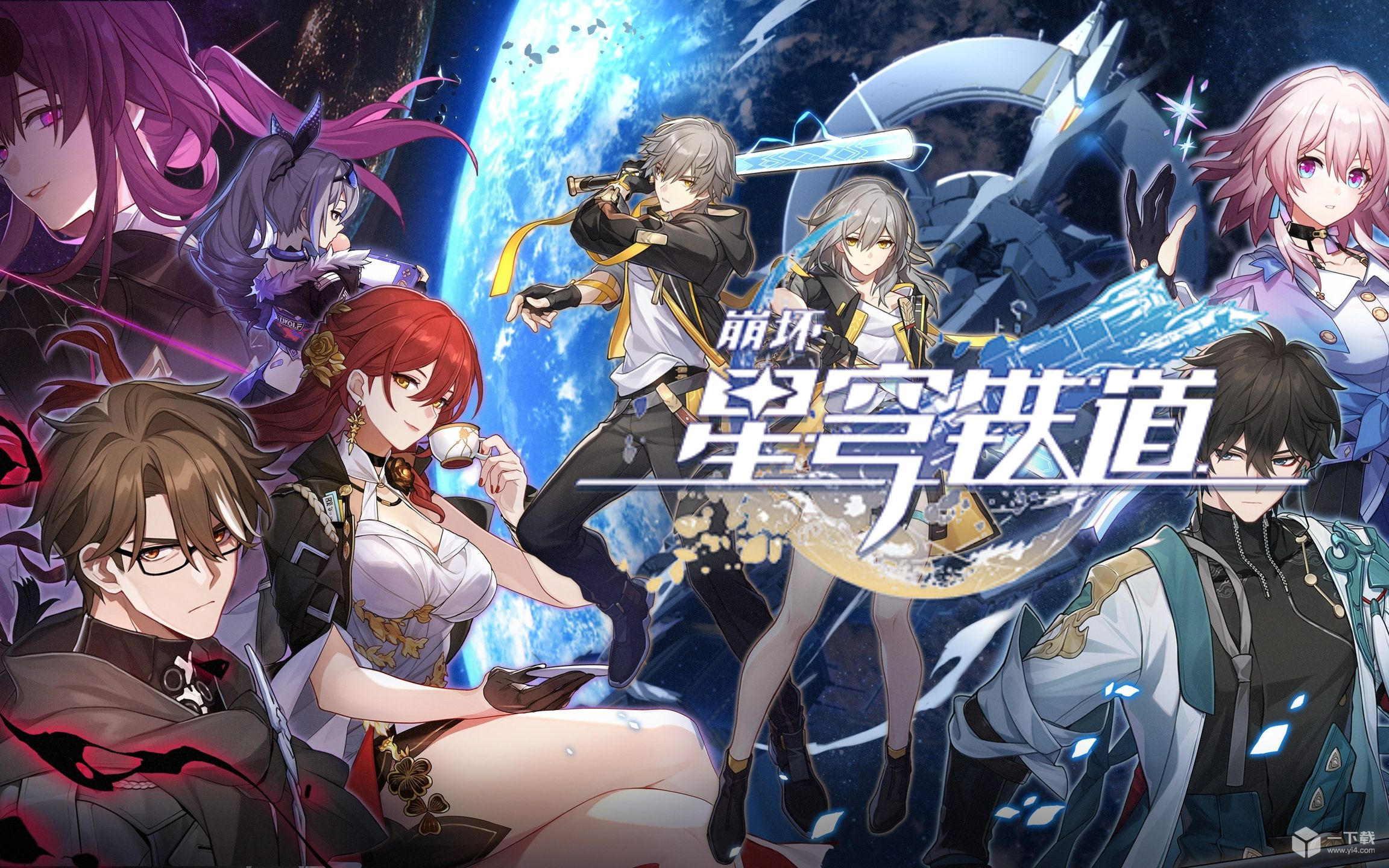 崩坏星穹铁道1.4版本更新时间一览